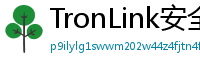 TronLink安全下载链接